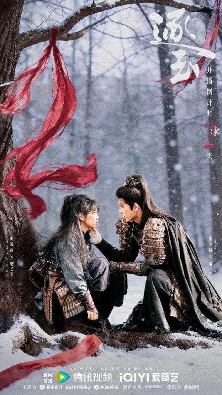 逐玉 (2026) 更至19集 [4K 60帧][类型: 剧情/爱情/古装][主演: 田曦薇/张凌赫/任豪/孔雪儿]