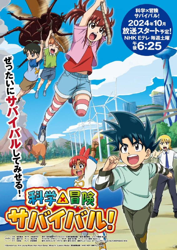 【日漫】科学漫画求生 更新至01集 日语简中 2024 1080P