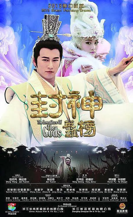 封神英雄榜 合集