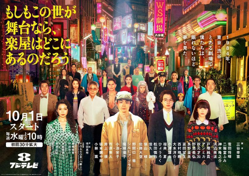 如果这个世界是一座舞台，后台究竟在哪里 (2025)