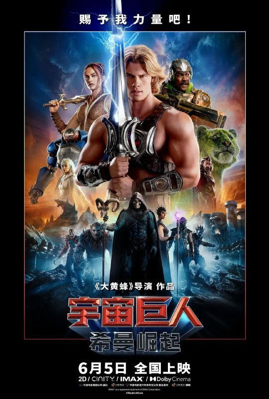 《宇宙巨人希曼崛起》(2026)正式版-内嵌官方中英双字幕-1080P