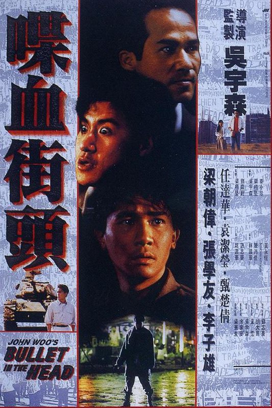 喋血街头 喋血街頭 (1990) 1080p 原盘Remux 中文字幕 【32.48GB】已刮削