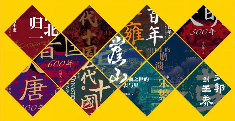 中国历史20本断代史合集
