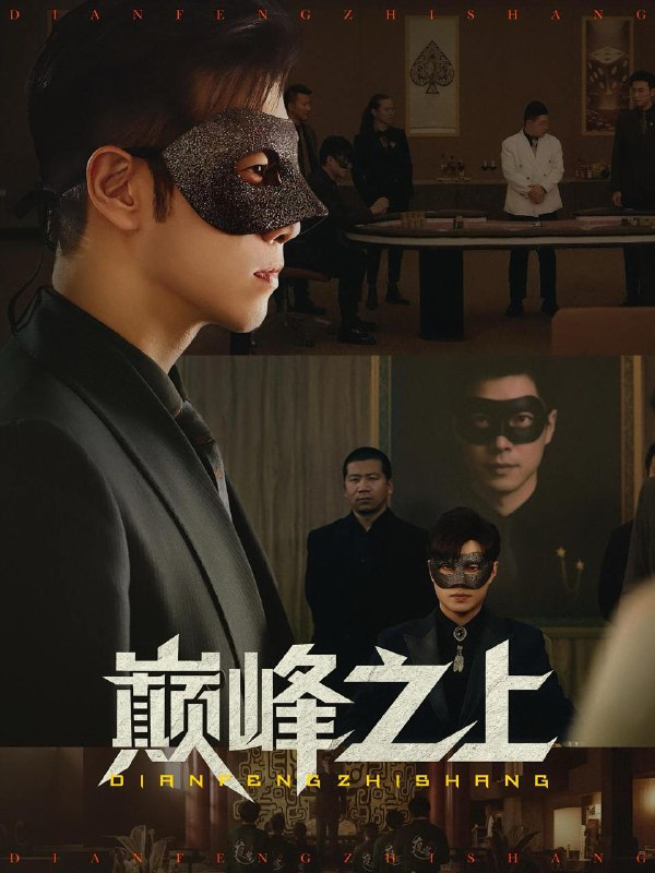 2025年9月12日 短剧合集目录11