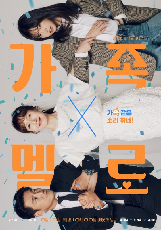 浪漫这一家 全12集 韩语中字 2024 1080P【韩剧】