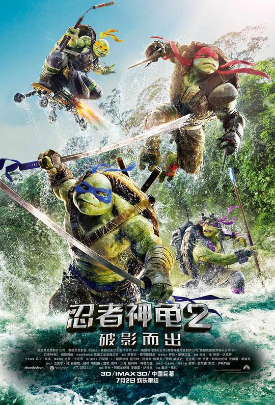 忍者神龟2破影而出 Teenage Mutant Ninja Turtles: Out of the Shadows (2016) 4K/2160p 原盘Remux 中文字幕 【57.04GB】已刮削