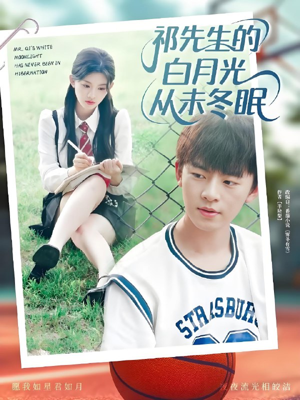 祁先生的白月光从未冬眠 (80集) 潘慧敏 | 短剧