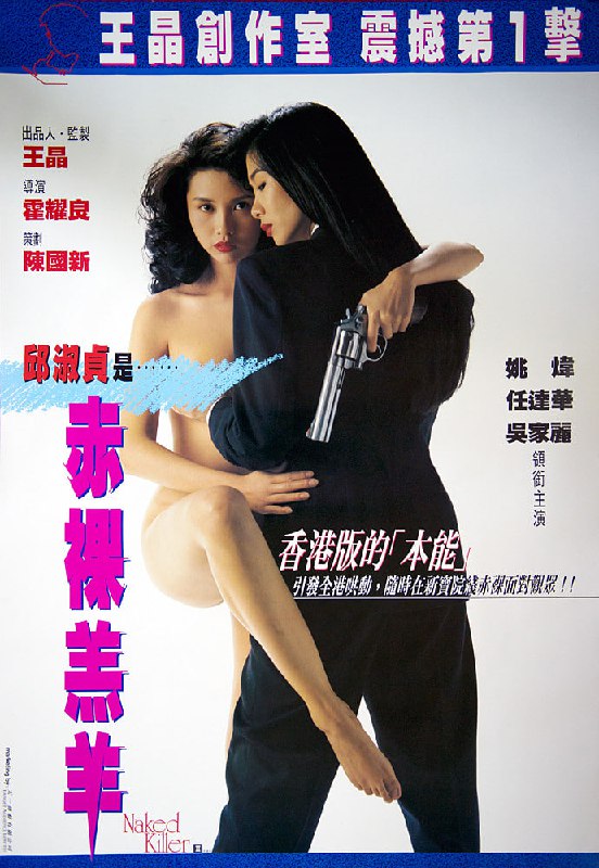 赤裸羔羊 (1992) 1080p [WEB-DL+17 GB][内封中字]