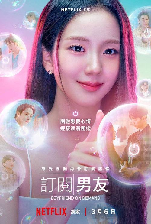 订阅男友（2026）1080p S01全-淘客掘金网