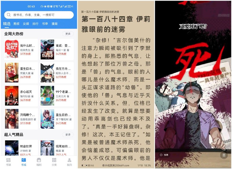 笔趣阁完美版_2.7.9_去广告纯净版