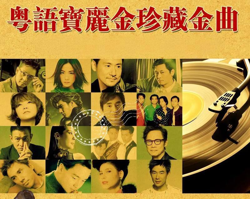 群星《宝丽金1153首音乐大合集》[FLAC][646.4G]