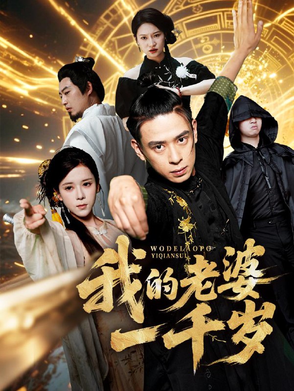 2025年9月29日 短剧合集目录8