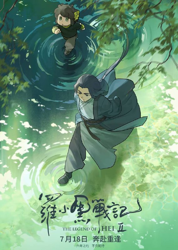 罗小黑战记2（2025）4K HQ DV&HDR 高码率 DTS音轨 内嵌简中