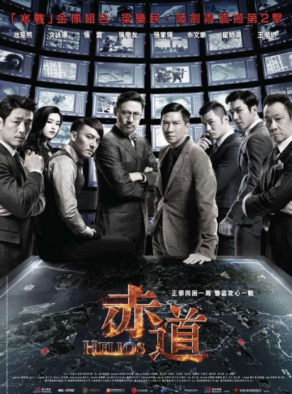 赤道 (2015) 4K 国粤双音轨 中字硬字幕