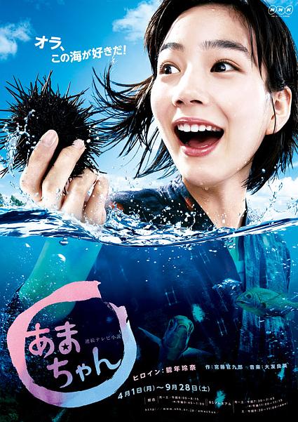 【日剧】海女 全156集+特别篇+电影版 日语中字 2013-2022 720P