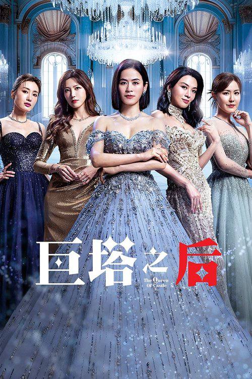 巨塔之后（2025）4K 60FPS S01E01 - E04