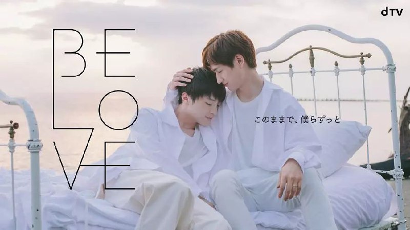 BE LOVE (2020) 【更新至04】【1080p】【中文字幕】【日剧】