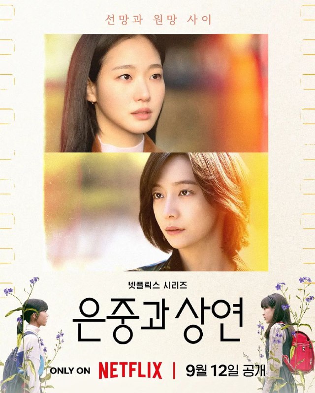 你和其余的一切 (2025) NF 1080P 高码率 内封简中 杜比音效 15集全 已完结