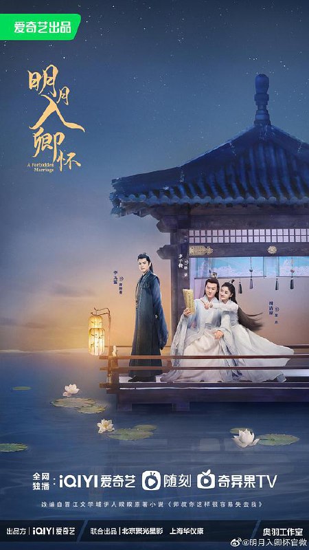 明月入卿怀 (2025) 4K HDR DV杜比视界 高码率 纯净 中文字幕【3.8GB/集】更10集