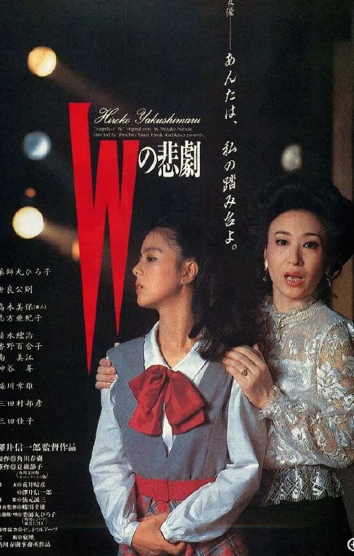 W的悲剧.1994.BD1080p.国日双语中字.mp4