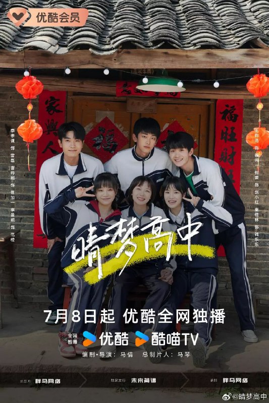 晴梦高中 (2025) 4K SDR 60帧 更新EP11