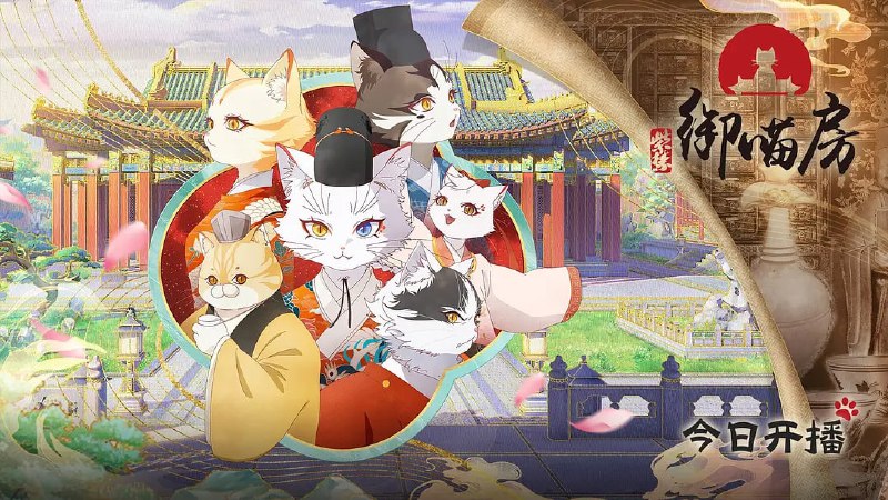 紫禁·御喵房 (2025) WEB-4K HDR 第4集