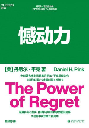 《憾动力》(epub)