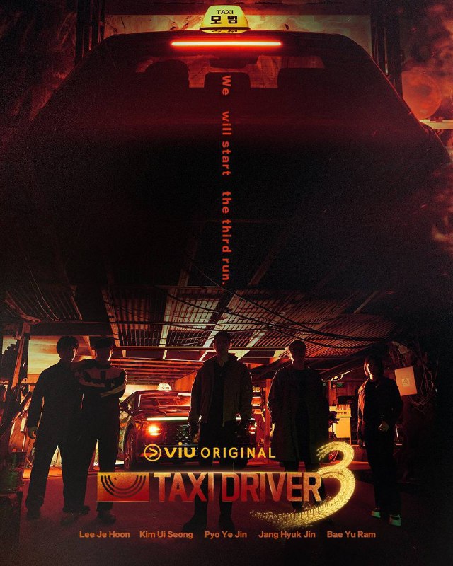 模范出租车 第三季（2025）FriDay 1080p 内封简中 S03E01-E02