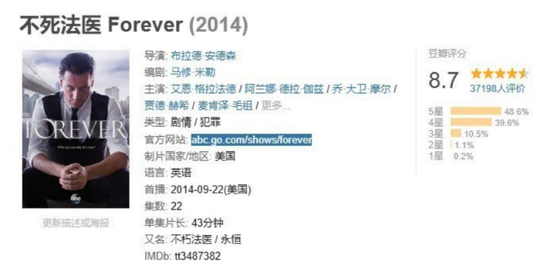不死法医 Forever (2014) 全22集 中英双字