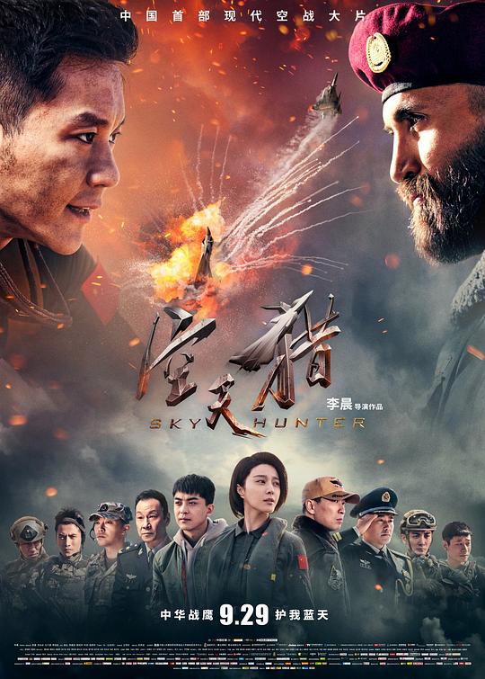 空天猎 (2017) 1080p 原盘Remux 中文字幕 【19.59GB】已刮削