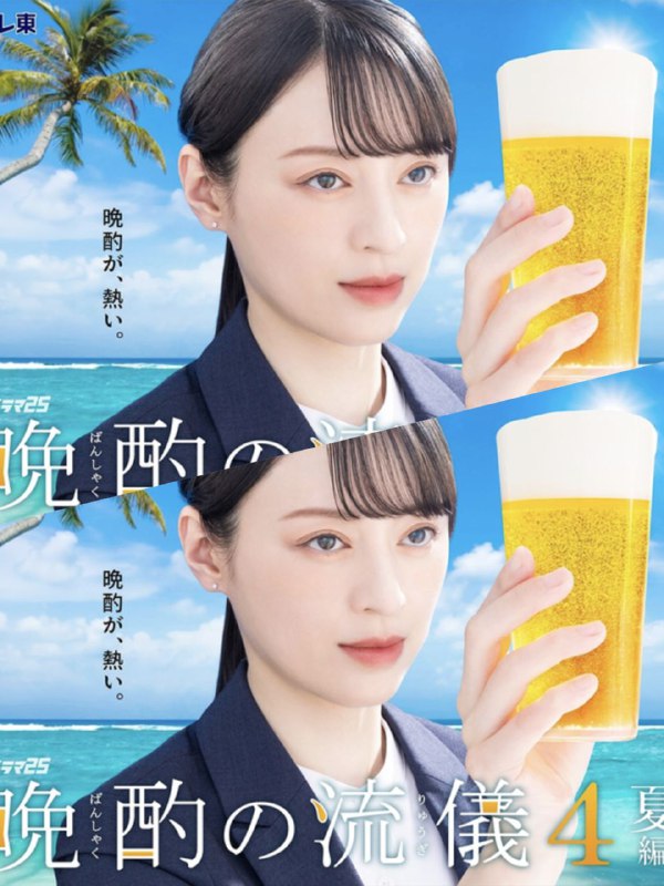 晚酌的做派 晚酌的流派4~夏篇~ 晩酌の流儀4 ~夏編~ (2025) 【第2话】【1080P】【中日双语】【25年日剧】