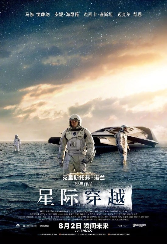 星际穿越(2014)【UHD蓝光4K.HDR 原盘压制】【IMAX版】【国英双语】【内封简英双语特效多字幕】