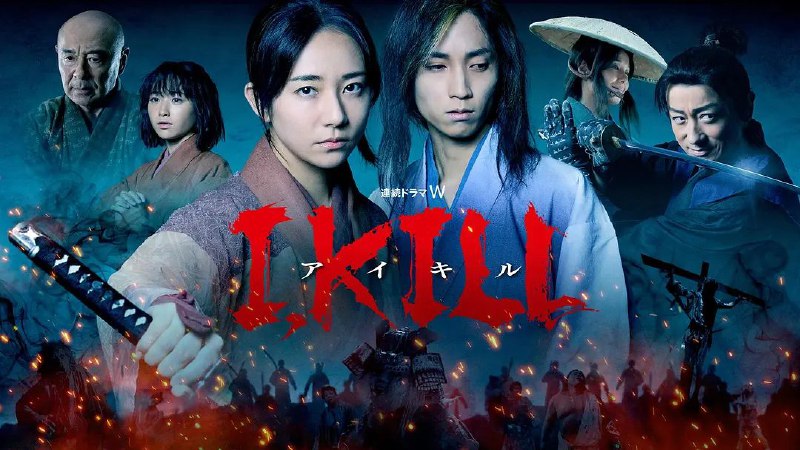 I, KILL 杀即生