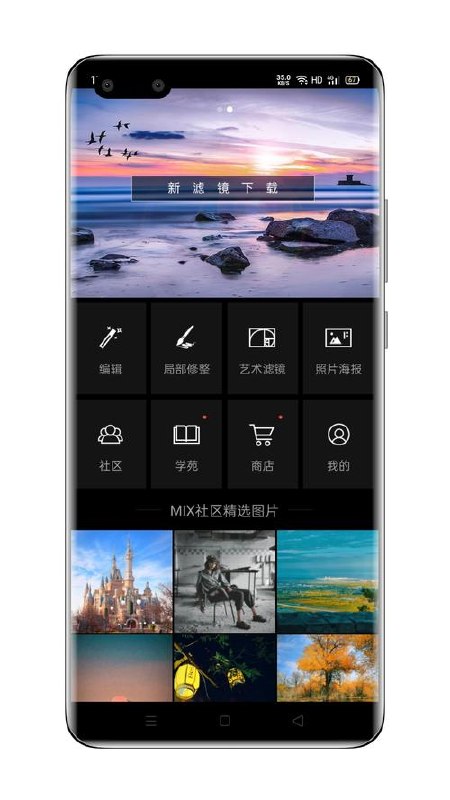 MIX滤镜大师 v4.9.81 强大且易用的照片编辑应用,会员功能全解锁