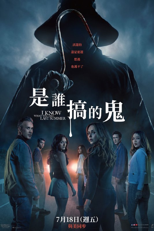 是谁搞的鬼(2025)4K高码.内封简繁英 HDR