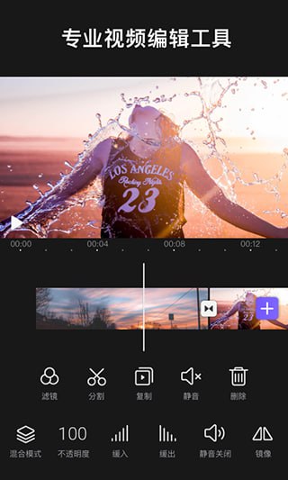 VivaCut v4.3.9 影视编辑神器，一款专业视频剪辑软件，解锁高级版