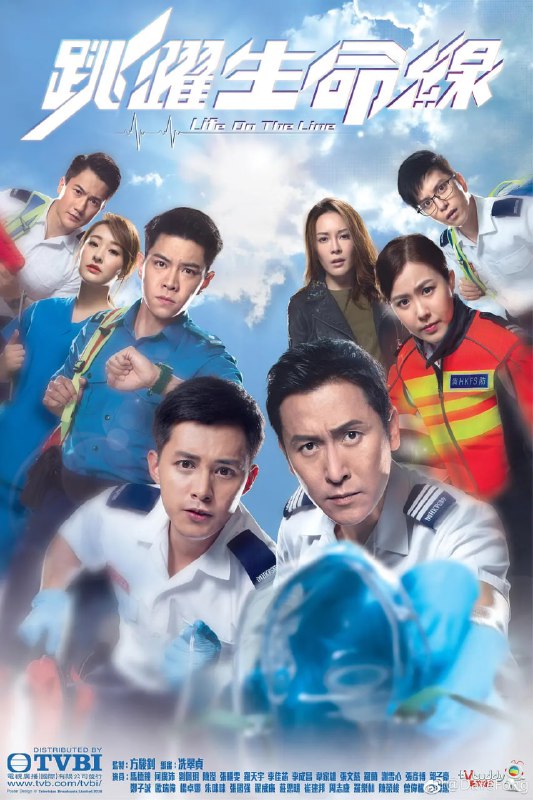 跳跃生命线 (2018)