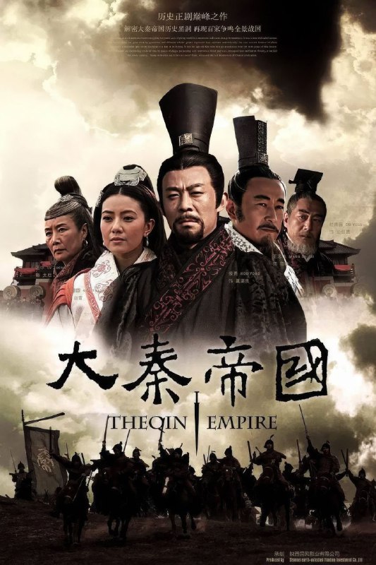 大秦帝国(四季合集)【4K.高码率】【内嵌简中】【历史/古装】【段奕宏/富大龙】