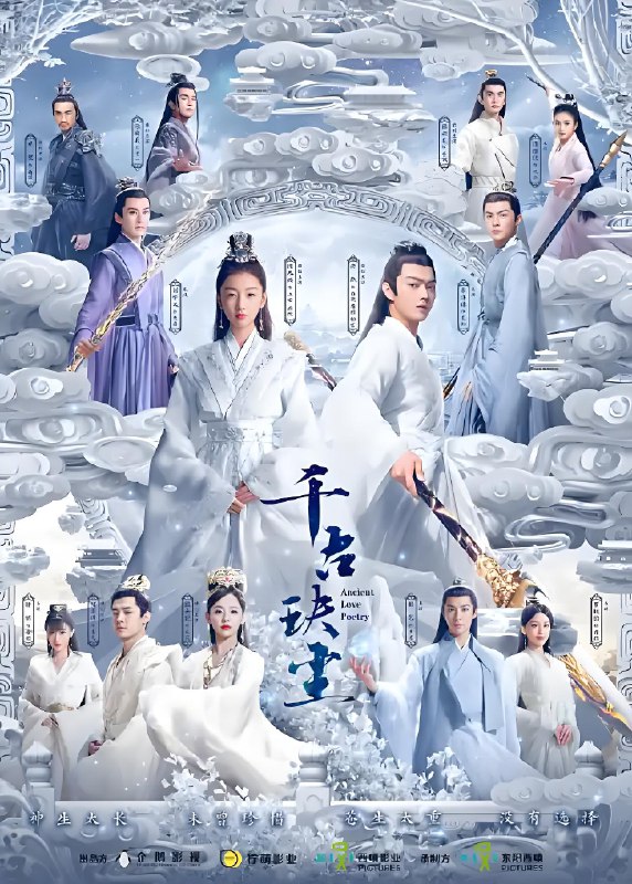 千古玦尘 (49集) 周冬雨&许凯&张嘉倪 | 国产剧-淘客掘金网