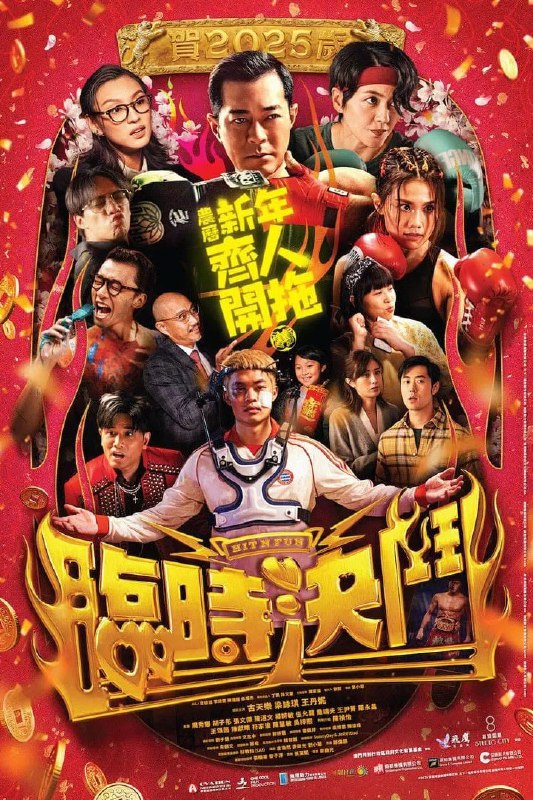 临时决斗 4K 国粤双语 DTS音轨