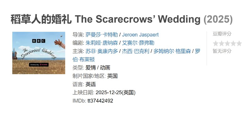稻草人的婚礼 The Scarecrows’ Wedding (2025)-淘客掘金网