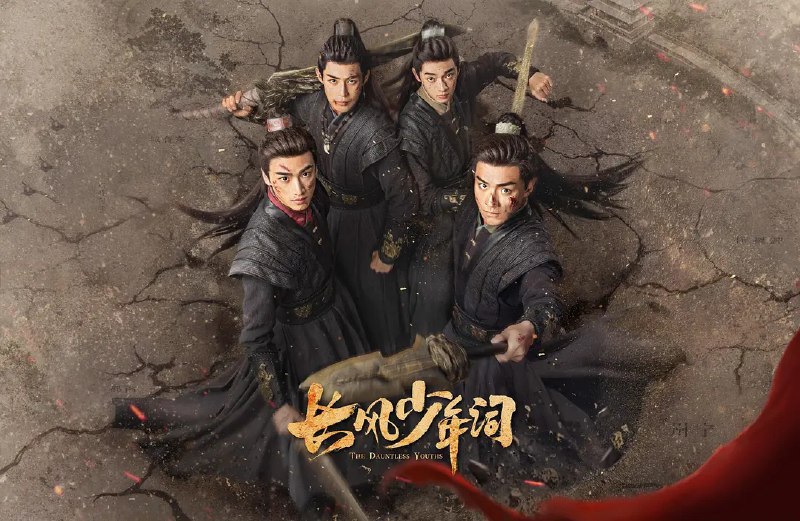 长风少年词_更新8集