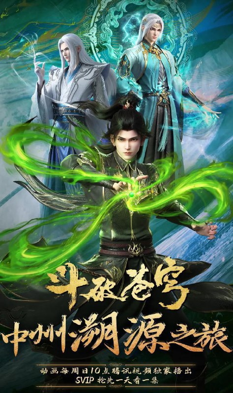 斗破苍穹 年番 更新至161集 附特别篇