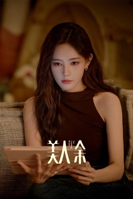 美人余  (2026)  2160p.WEB-DL.EAC3.7.1.25FPS.10bit.H265  E01-E21 李一桐