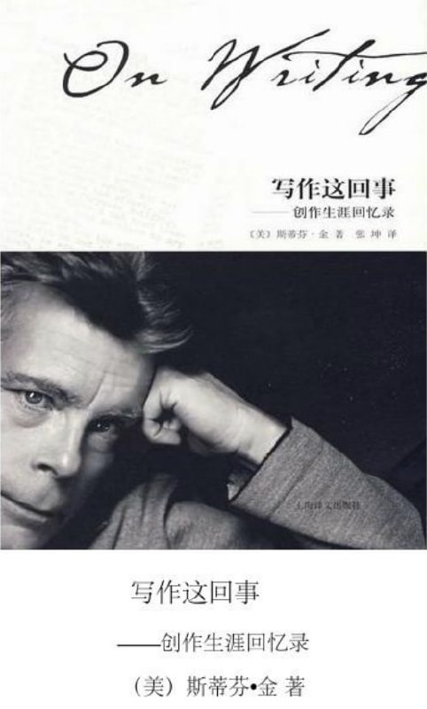 写作这回事创作生涯回忆录 [学习教育] [电子书]