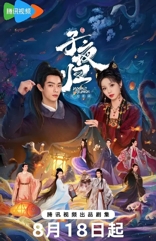 子夜归 (38集) 许凯&田曦薇 | 国产剧