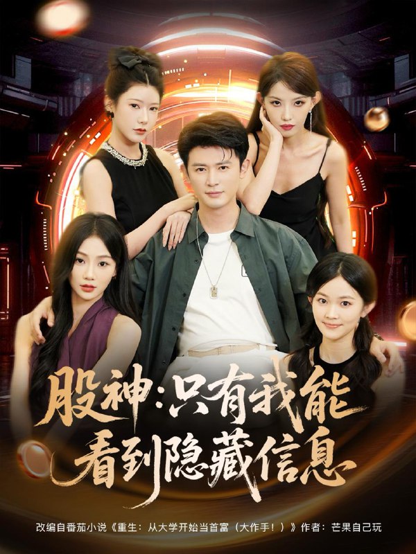 2025年9月25日 短剧合集目录1