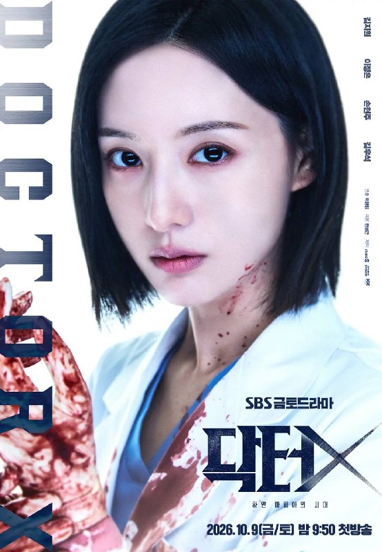 Doctor X白色黑手党时代(2026)1080p NF S01E01 - E06 内封简繁