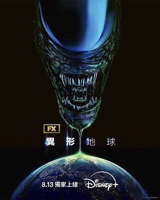 异形地球（2025）4K DV&HDR 内封简中 更至EP04