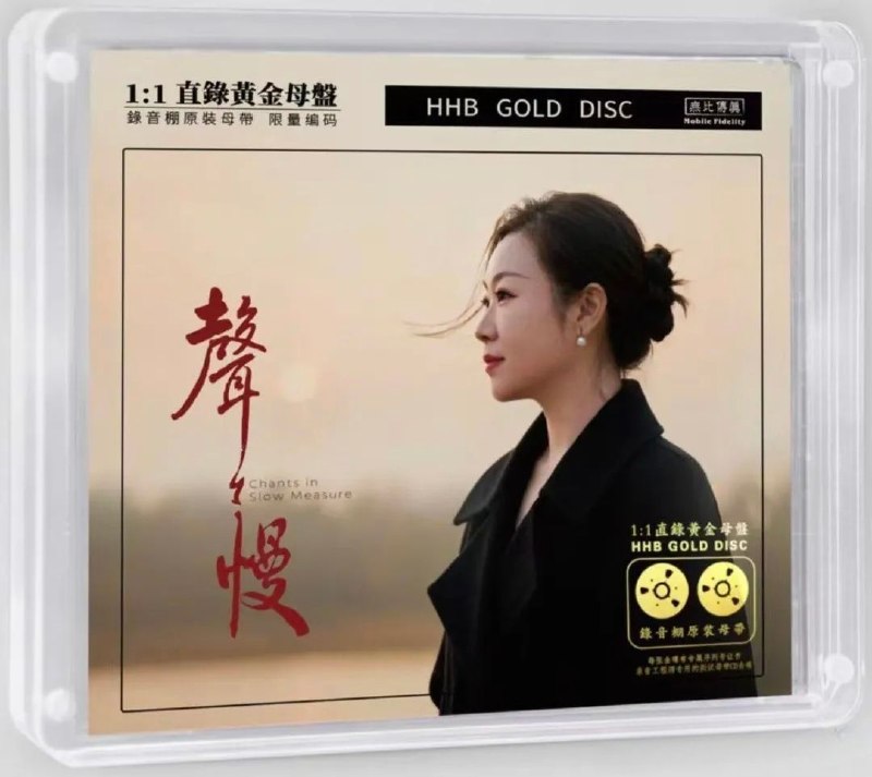 刘紫玲《声声慢》(2026) 24K黄金直刻母盘 WAV+CUE 整轨+ 分轨
